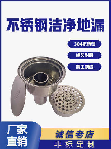 卫生级不锈钢洁净地漏圆