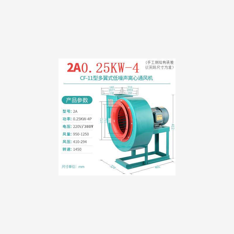 新款纯铜CF-11多翼式低噪声离心风机大功率静音工业饭店酒店包邮