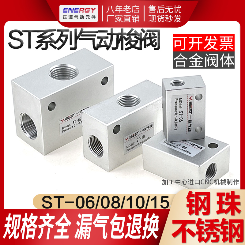 ST-01/02/03/04气动梭阀梭动阀流量控制阀气控阀替KS-06/08/10/15