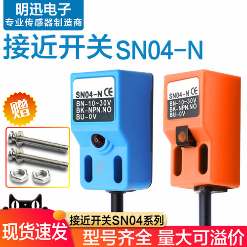方形接近开关三线常金属