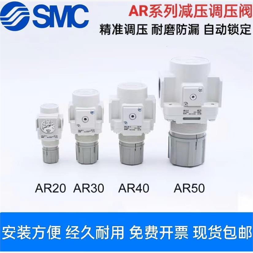 MC库存现货AR20/AR30/AR40-01/02/03/04/B/G/BG/H/E/BE-B减压调压