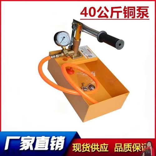 家用ppr水管增压测压泵压力泵地暖检漏仪试压器手动试压泵打压机