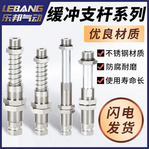 带缓冲型真空吸盘杆固定