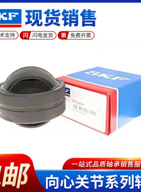 自润滑向心关节轴承GEZ82 88 95 101 107 114 120 127 152ET-2RS