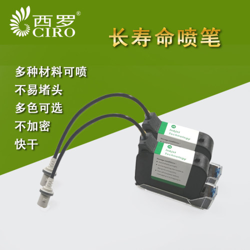 喷墨快干可变在线喷码机集中供墨带CPC接头墨袋墨盒大容量喷笔