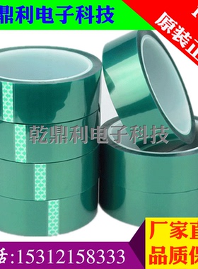 PET绿色高温胶带复合氟塑离型膜 PET绿色高温模切冲型胶带