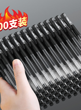 810型中性笔速干0.5mm水笔子弹头全针管黑色水性签字笔办公商务学