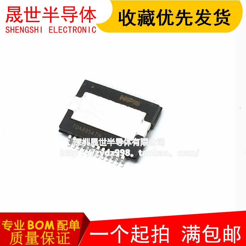 全新原装 TDA8954TH TDA8954 封装HSOP24 音频放大器芯片IC 现货*