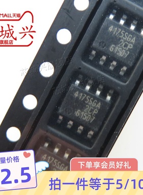 BTS4175SGA 4175SGA 贴片SOP-8 原装汽车高端  电源开关芯片 5只