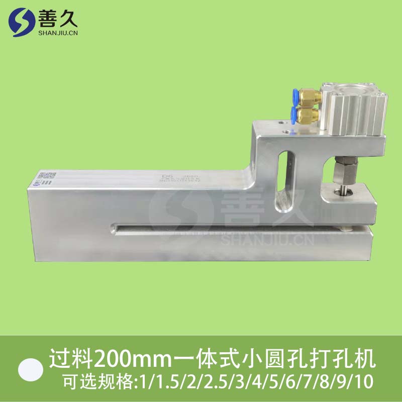 加长过料小圆孔胶袋打机