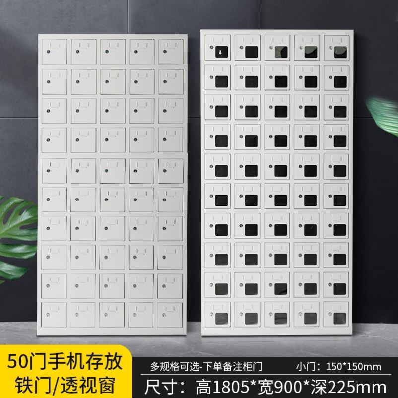 定制手机存放柜收纳管理柜寄存员工学校企业单位多门电子厂会议室