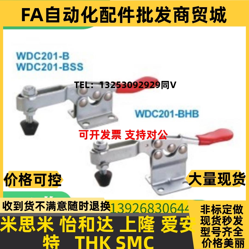 WDC20b1-B WDC201-BSS WDC201-BHB水平式快速夹具焊接工装夹钳肘