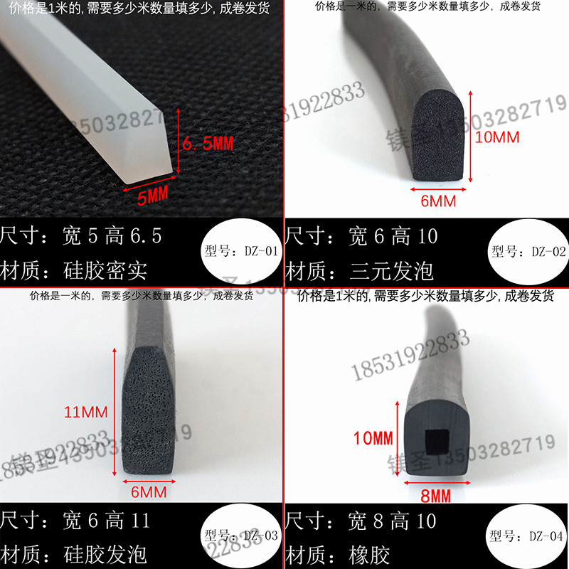 橡胶条硅密实发泡三元乙