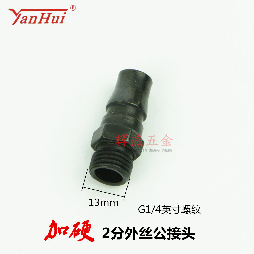 快速接头进气公母头风炮风批工具接头2分外螺纹C式快接头20PM加硬,童鞋/婴儿鞋/亲子鞋,儿童凉拖鞋,淘宝优惠券,粉丝福利购,淘宝优惠卷