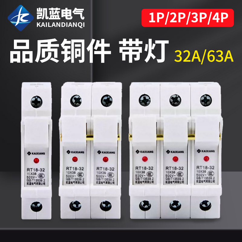 10*38mm陶瓷保险丝座RO15熔断器32A底座RT18-32X管座1P2P3P4P管式