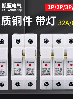 10*38mm陶瓷保险丝座RO15熔断器32A底座RT18-32X管座1P2P3P4P管式