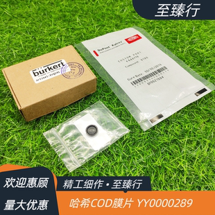 哈希COD空气在线监测测试仪安全阀膜片YY0000289消解EVQ241垫片