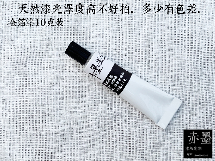 赤墨生漆金缮材料修复画