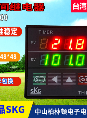 台湾SKG智能时间继电器SKG TH100高精度TH100-2双路继电器TH48