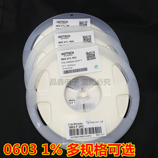 贴片电阻0603精密1% 6.8K 7.5K 8.2K 9.1K 10K 11K 12K整盘5000个