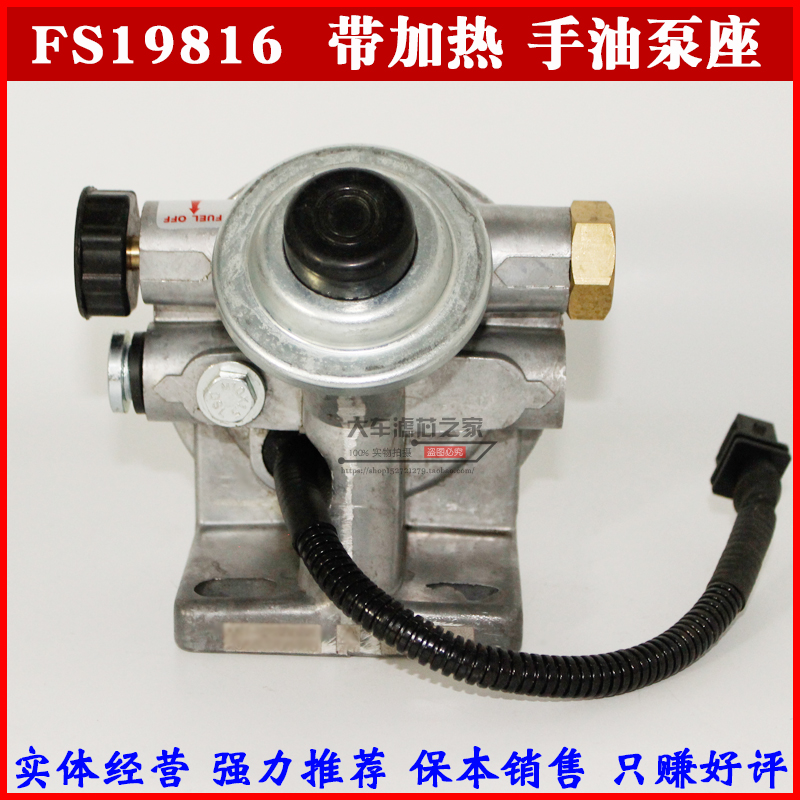 油水滤座手压泵带加热小