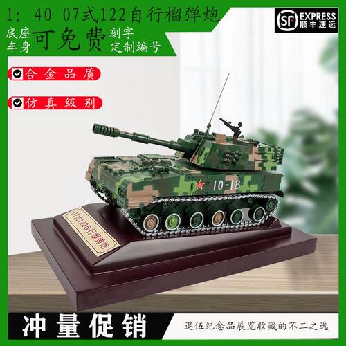 式榴弹炮毫米仿真合金模