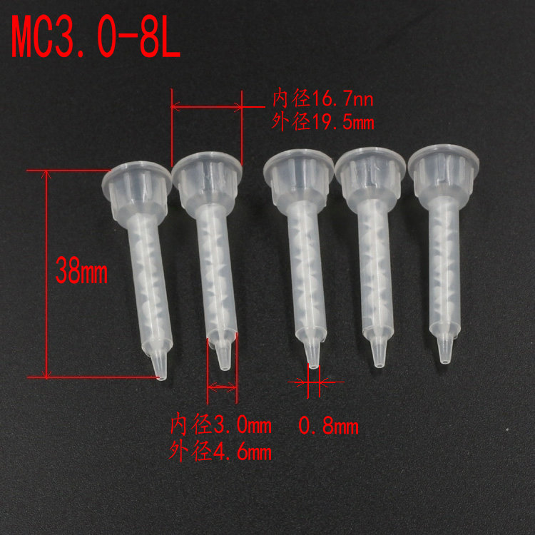 AB胶混合管胶针管胶嘴混合胶管螺旋管混胶嘴卡口混合嘴AB点胶针头