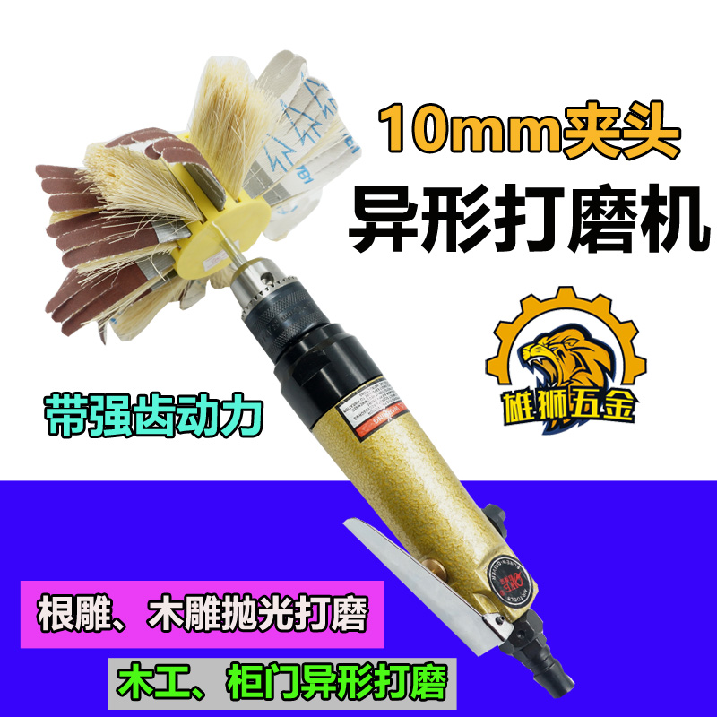 欧维尔OWE-F08Y异形直式打磨3/810MM夹头带齿风钻柜门木雕砂光机