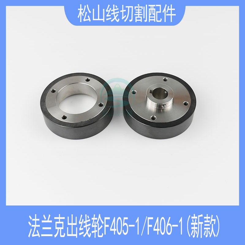 法兰克出线轮排慢走丝配