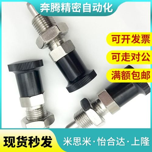 SXPKN6/SXPKT5/SXPKF16/16L/12替C-SXPAT10L分度销SXPAN12/SXPAF8