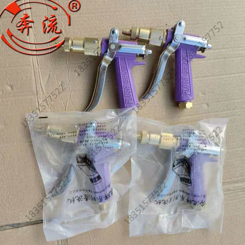 奔流550型580型洗车机清洗机水枪刷车水泵喷枪头原装耐用喷头喷枪