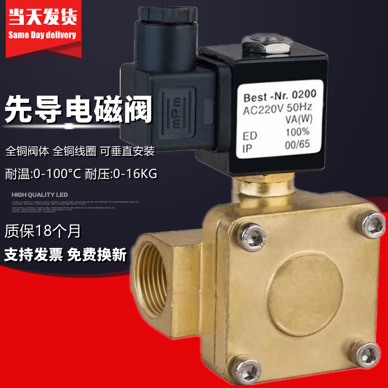 BEST-NR.0200高压电磁阀220V水阀24V气阀0927200 0927300 0927400