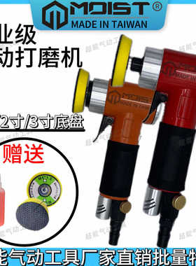 2寸气动打磨机小型研磨干磨气磨机汽磨风磨机90度弯头砂纸打磨机