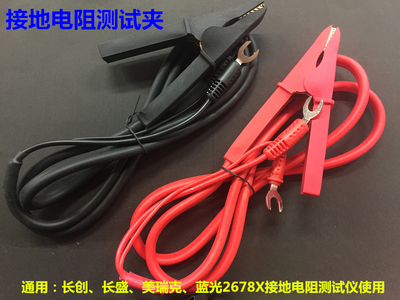 接地电阻测试夹龙威、长创、长盛、美瑞克、蓝光2678X接地电阻仪