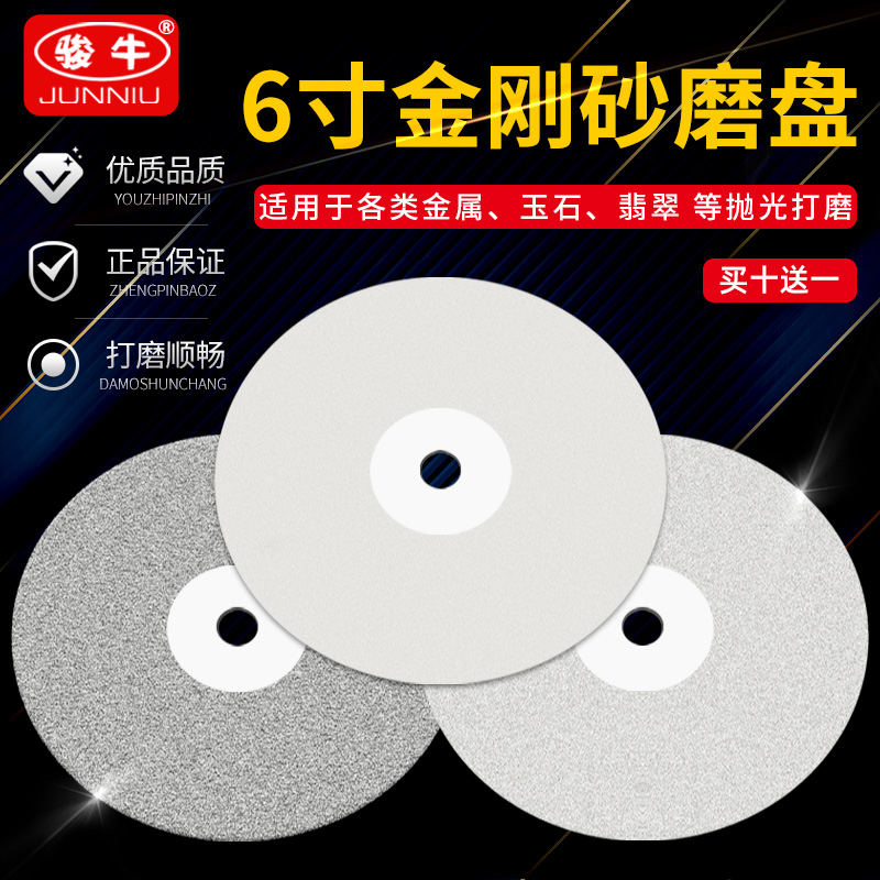寸金刚石磨盘片玉玻璃陶