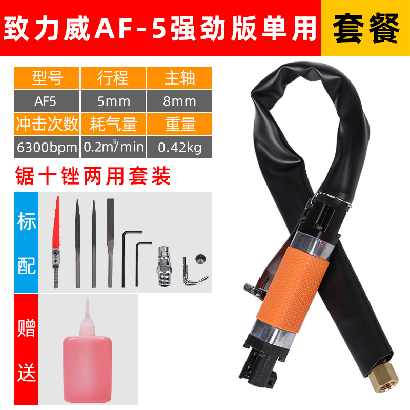 新款气动往复锉刀修边机A