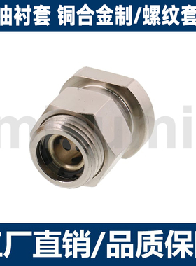 MPNT MPNTW6/8/10/12/13MFST MFST-S6无油衬套铜合金制螺纹套肩型