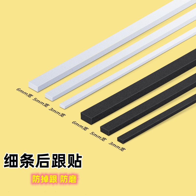 细条后跟贴女高跟凉鞋防磨防掉跟隐形脚贴随意不跟脚多功能舒适贴