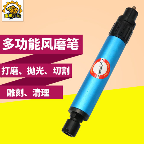 海飞鲨035风磨笔3mm6mm气动打磨机抛光机雕刻机磨光刻字笔机