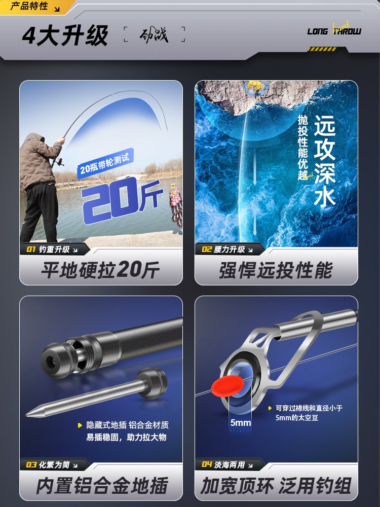 德国日本进口海杆抛竿远