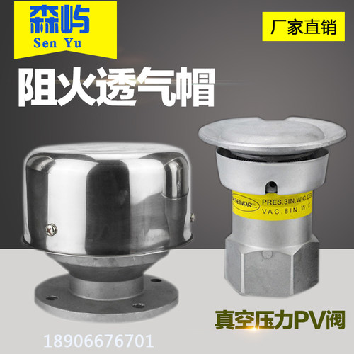 森屿铝合金阻火透气帽加