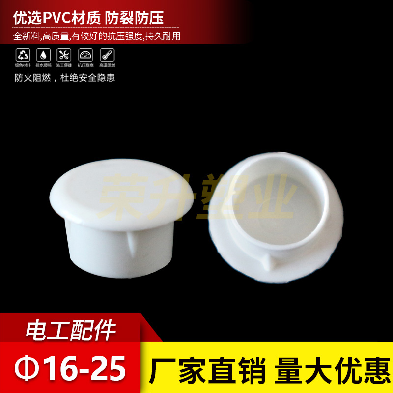 线管杯梳堵头帽封盖焊镀