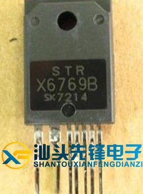 【汕头先锋电子】100%全新液晶电源块 STR X6769B STRX6769B