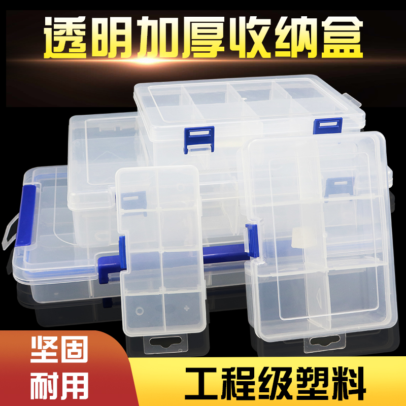 透明塑料零件盒收纳工具