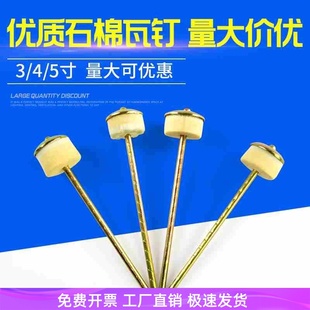 大城好石棉瓦钉专用瓦楞钉4寸固定大头钢钉加长水泥钉石棉瓦钉