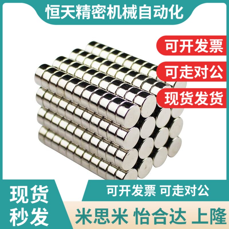 磁铁 BLS01-D1/D2/D3/D4-L1/L2/L3/LN4/L5/L6/L8/L10