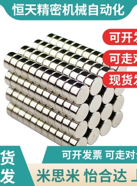 磁铁 BLS01-D1/D2/D3/D4-L1/L2/L3/LN4/L5/L6/L8/L10