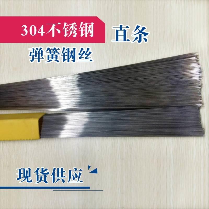 钢丝铁直锈条弹簧焊接硬