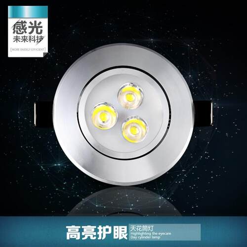 开孔公分天花灯嵌入式寸
