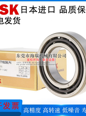 NSK进口机床主轴精雕机专用轴承7000 7001 7002 7003 7004 7005SU